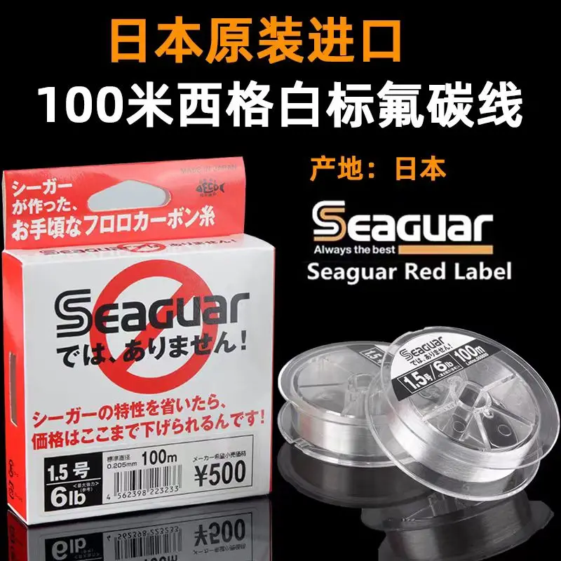 Seaguar Label Putih Senar Pancing Fluorokarbon Senar Serat Karbon 4LB-20LB 100M Senar Pancing Utama Pemimpin Buatan Jepang
