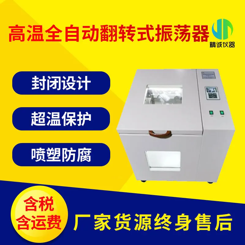 High-temperature full-automatic flip oscillator multi-bit optional oscillator digital display timing full-automatic oscillator