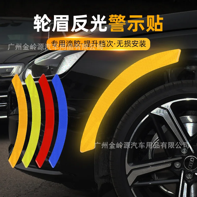

Reflective decorative stickers on car wheel arches, anti-collision strips, scratch resistant and waterproof stickers 4PCS