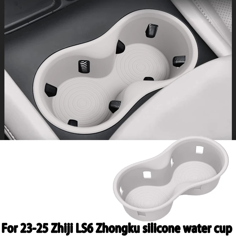 Applicable to 23-25 Zhiji LS6 Zhongku silicone water cup sleeve car limit drink holder storage storage water cup holder