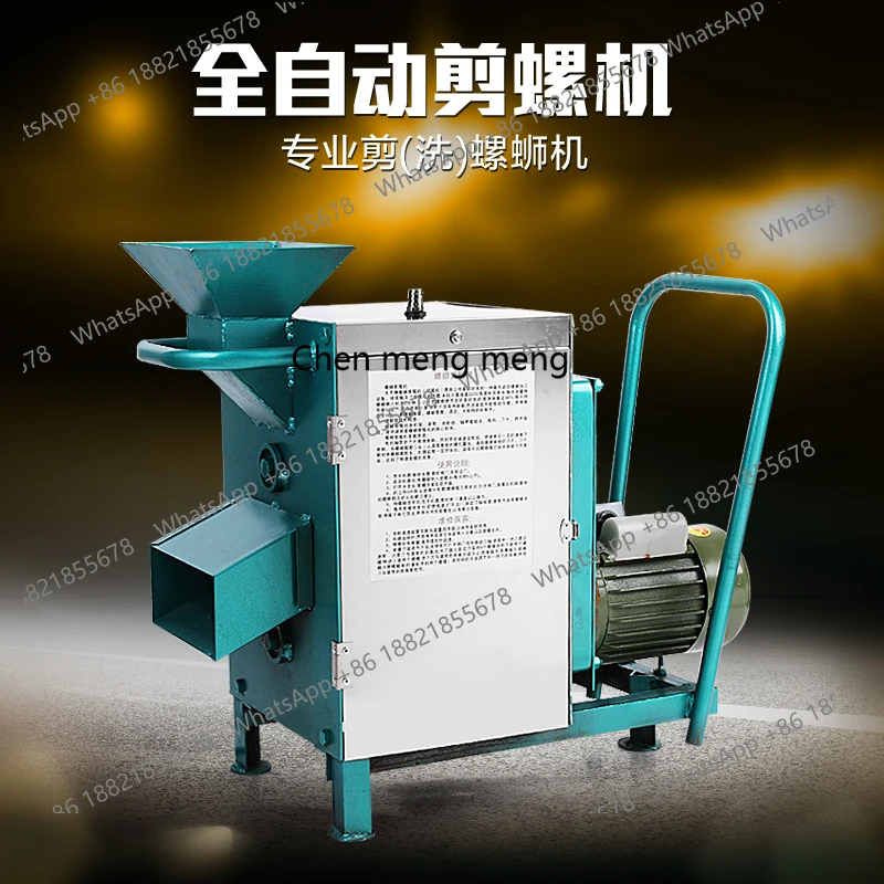 

Commercial screw shearing machine, automatic snail tail removal machine, snail shearing and washing machine, snail machine