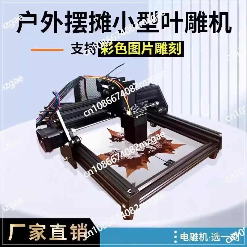 Laser engraving machine equipment booth small fully automatic leaf engraving machine photo machine