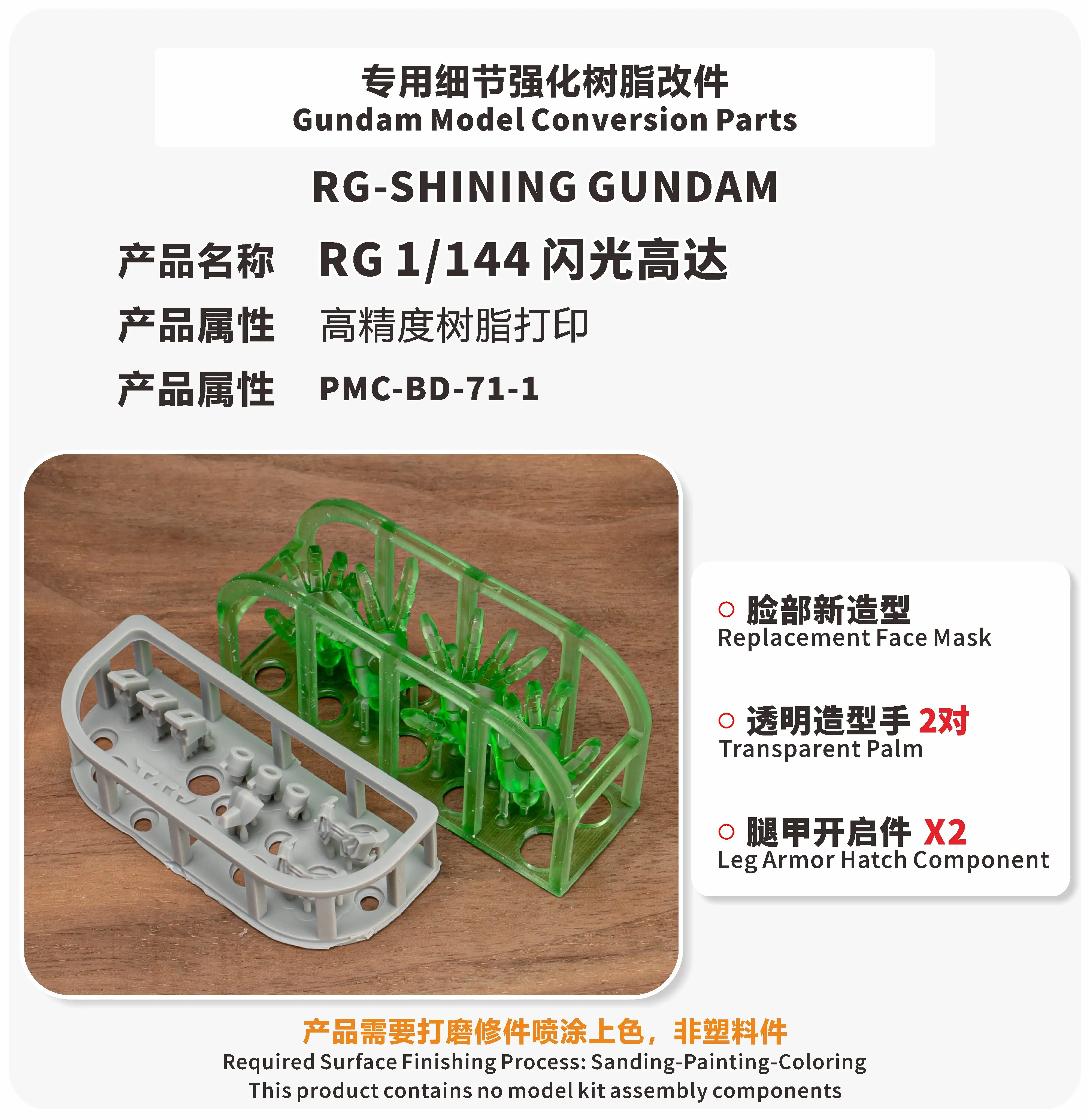 Modification Parts TAS Addicts RG Flash Domon Kashu High Precision 3D Printing Renovation Supplements Hobbies In Modeling Tools