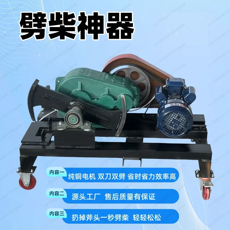 Household rural wood chopper, electric wood breaker, wood splitting reducer, hydraulic thickening knife fully automatic