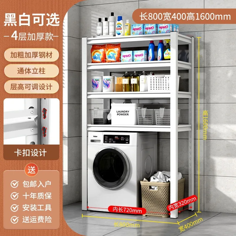 Customized. Domestic Storage Rack Top Balcony Ark Floor Storage Rack Toilet Supplies Storage Sundries Rack Washing Stora