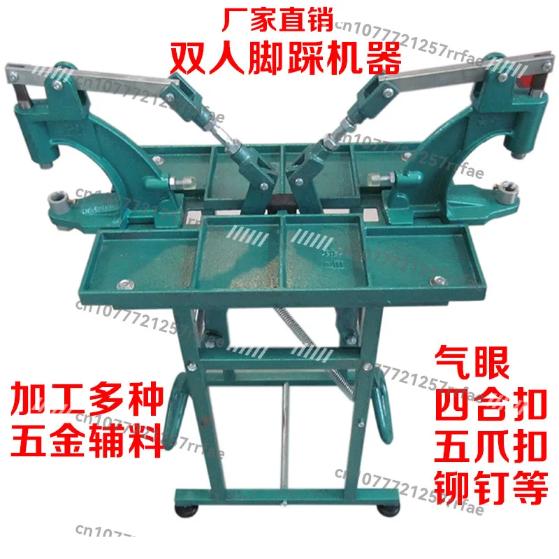 Multifunctional DIY hand pressure tool buckle machine, double foot stepping machine, corn buckle