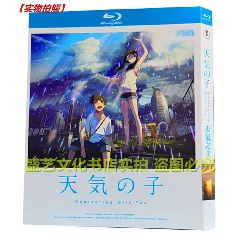 

BD Blu-ray Disc Makoto Shinkai Animated Movie Weathering With You 2019 High Definition 1080p Box Bilingual