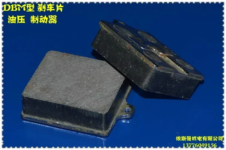 Oil pressure disc brake DBM model high-quality brake pads clutch brake pads high-quality friction pads