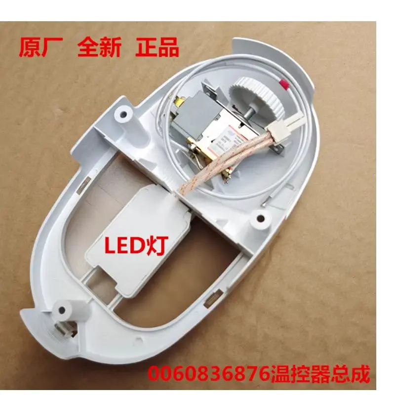 Applicable to Haier refrigerator mechanical thermostat 0060836876 WDFE31H-L3