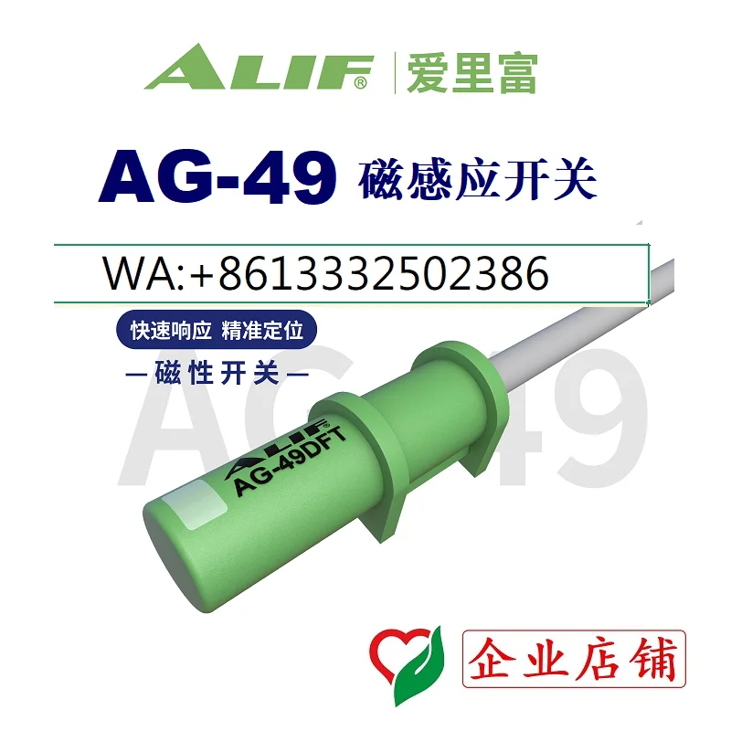 Magnetic Switch AG-… - image