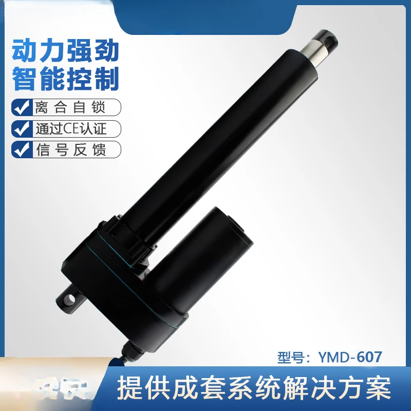 Electric push rod with signal feedback potentiometer, Hall optional, 12v-48v motor 50-600 mm.