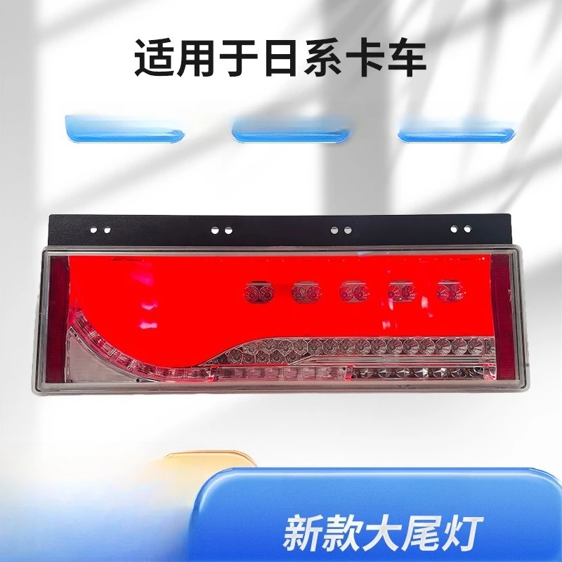 SS-J001 Sickle Truck Rear Tail Light Japanese Truck Trailer Trailer Big Tail Light Red Bright Color Truck Tail Light
