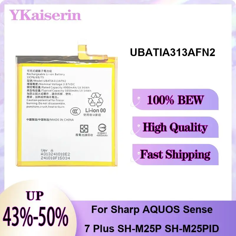 

Аккумулятор для мобильного телефона UBATIA313AFN2 5050 мАч для Sharp Aquos Sense 7 Plus SH-M25P SH-M25PID