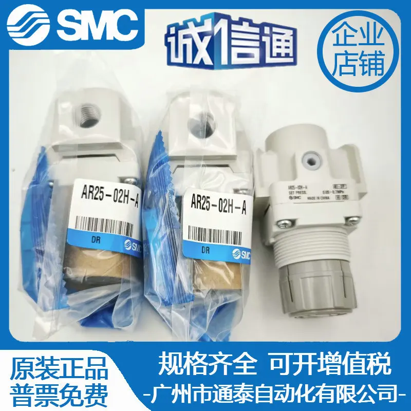 

2025 Brand New Original SMC Pressure Reducing Valve AR25-02H-A Physical Photo, Genuine Sales, Pneumatic Components
