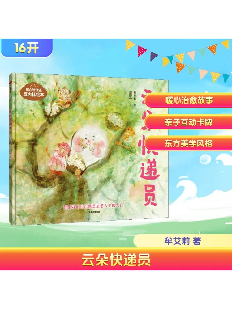 

Book-Winshare Cloud Delivery Courier