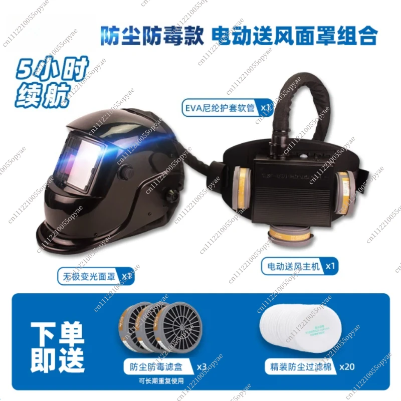 Positive Pressure Electric Air Supply Respirator Welding Helmet Auto Darkening Argon Arc Welding Mask Eye Protection Welder Cap