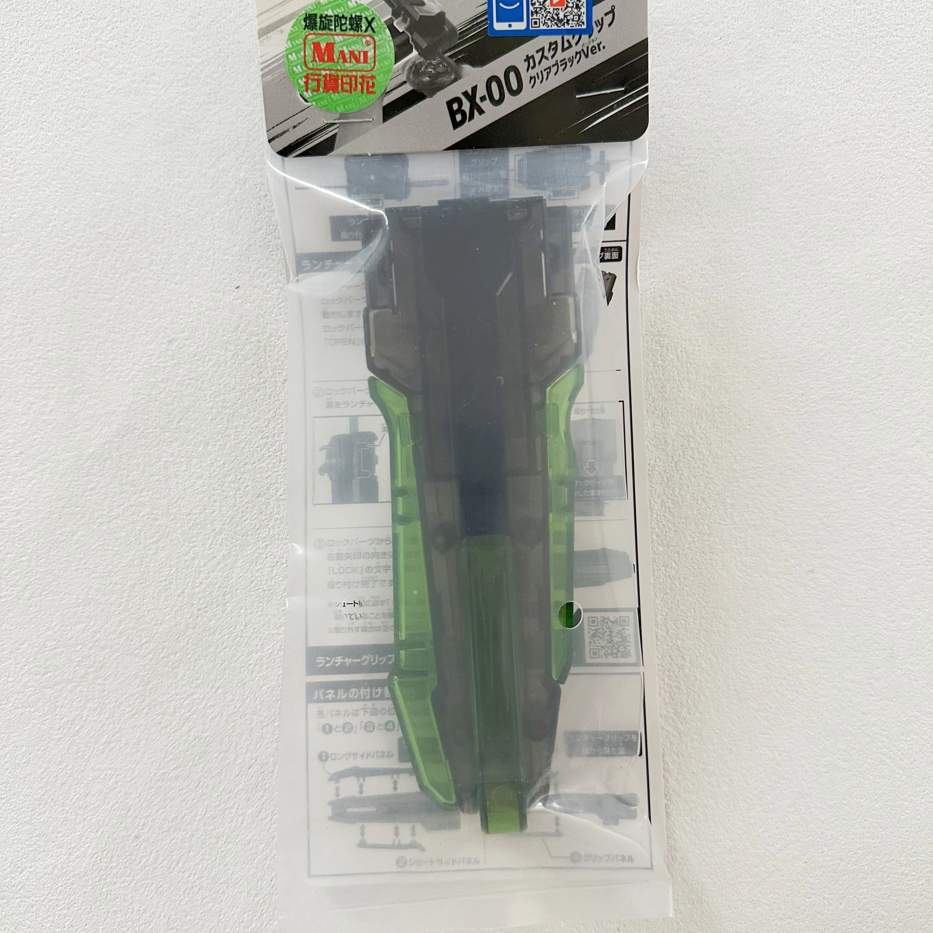 

GENUINE BEYS beyscollector BX-00 Battle X Custom Grip (Clear Black Green Ver.) New with original packaging set