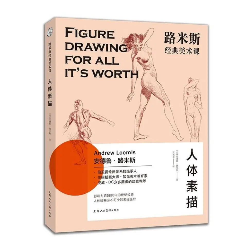 4 Books/Set Loomis Classic Art Class Human Body Sketch + Head Hand Sketch + Sketch Basis + Creative Illustration