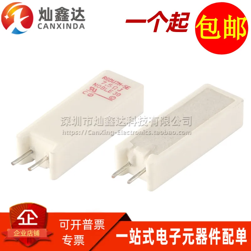 10pcs/ RGDU7M-5E imported 3W 7.5ohm 7.5ΩJ ±5% high precision metal plate non-inductive cement resistance
