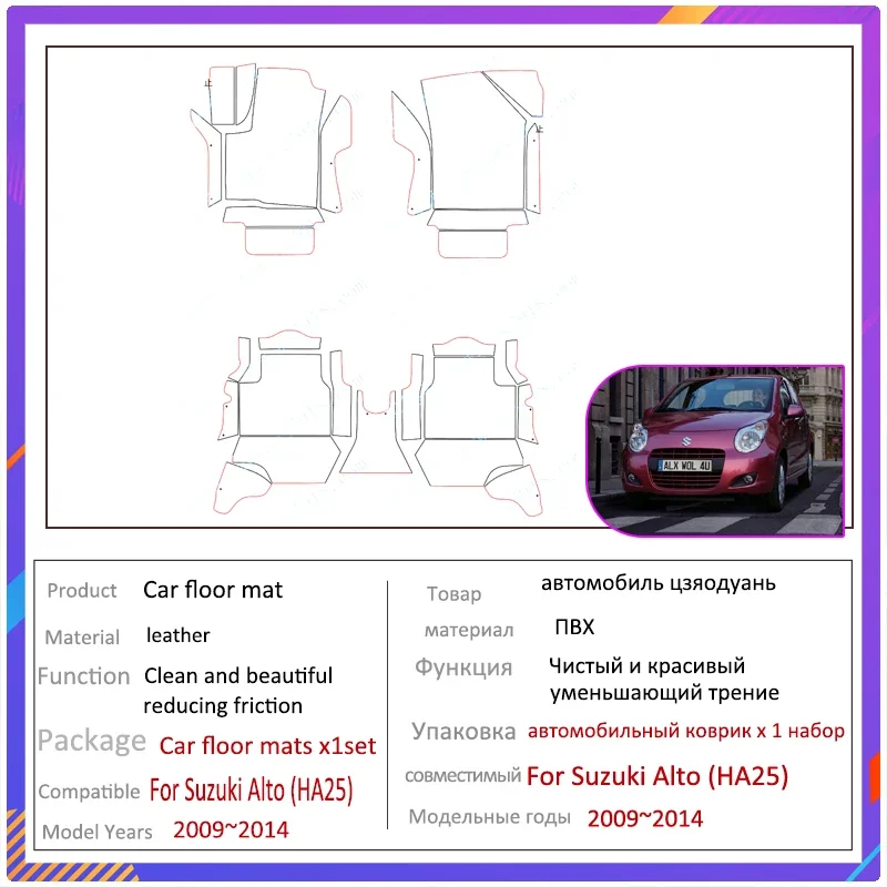 Complete Car Mats For Suzuki Alto Mazda Carol HA25 2009~2014 Rugs Leather Floor Mat Durable Carpet Pad Car Accessories Interior