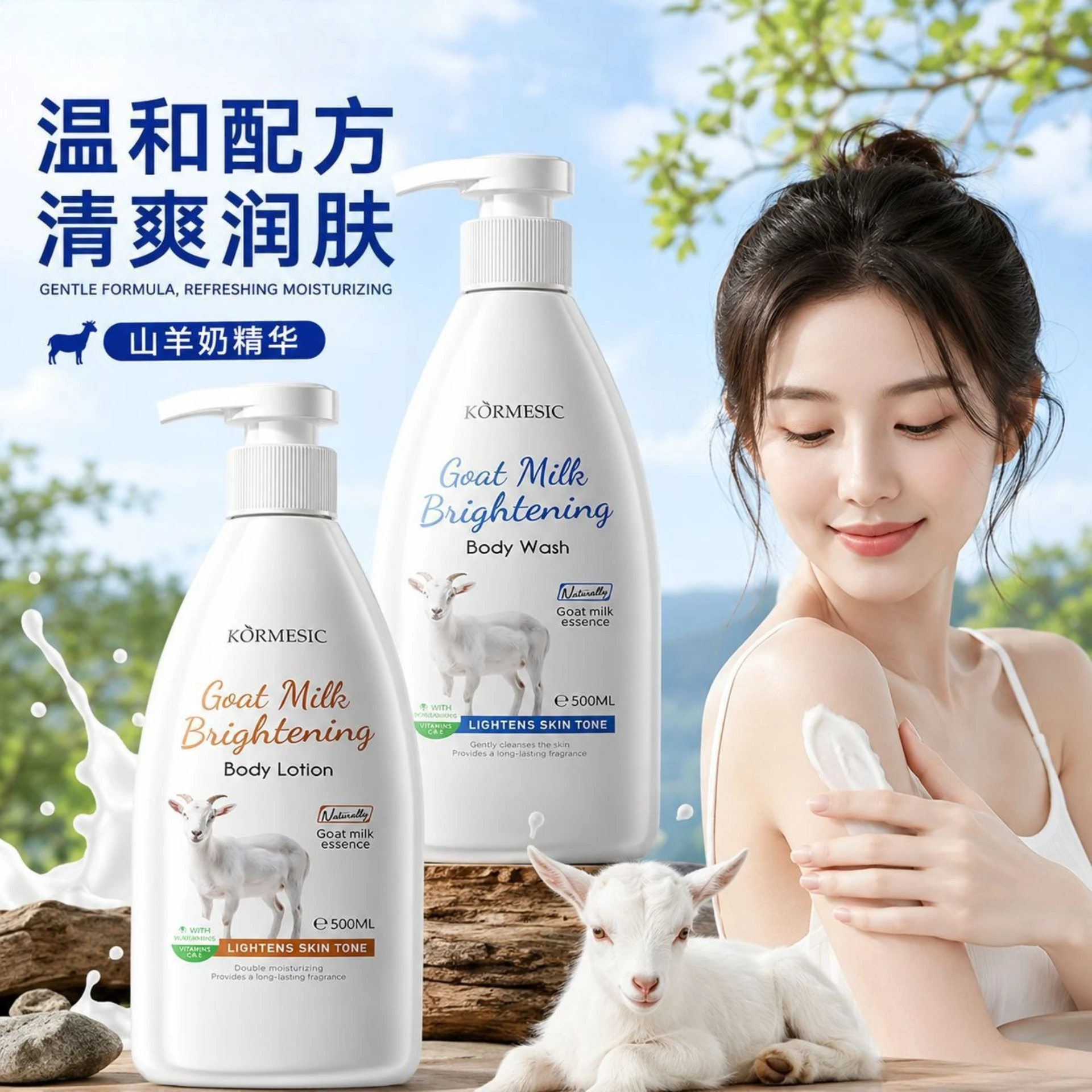 Goat Milk Body Lotion Body Wash Set Deep Moisturizing Brightening Skin Tone Gentle Nourishing Refreshing Not Greasy Skincare