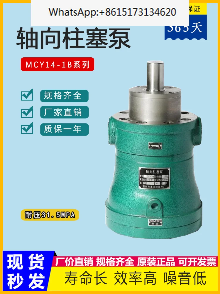 Qidong Plunger Pump 2.5MCY 5MCY 10MCY 80MCY14-1B High Pressure High Flow Cast Iron Axial Oil Pump