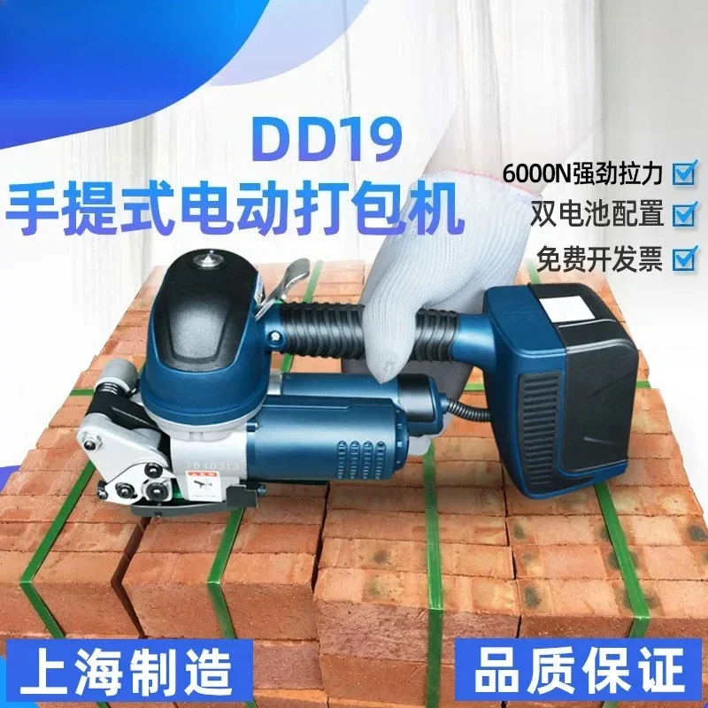 

DD19A Portable Electric Plastic Steel Belt Baler PP Belt Baler