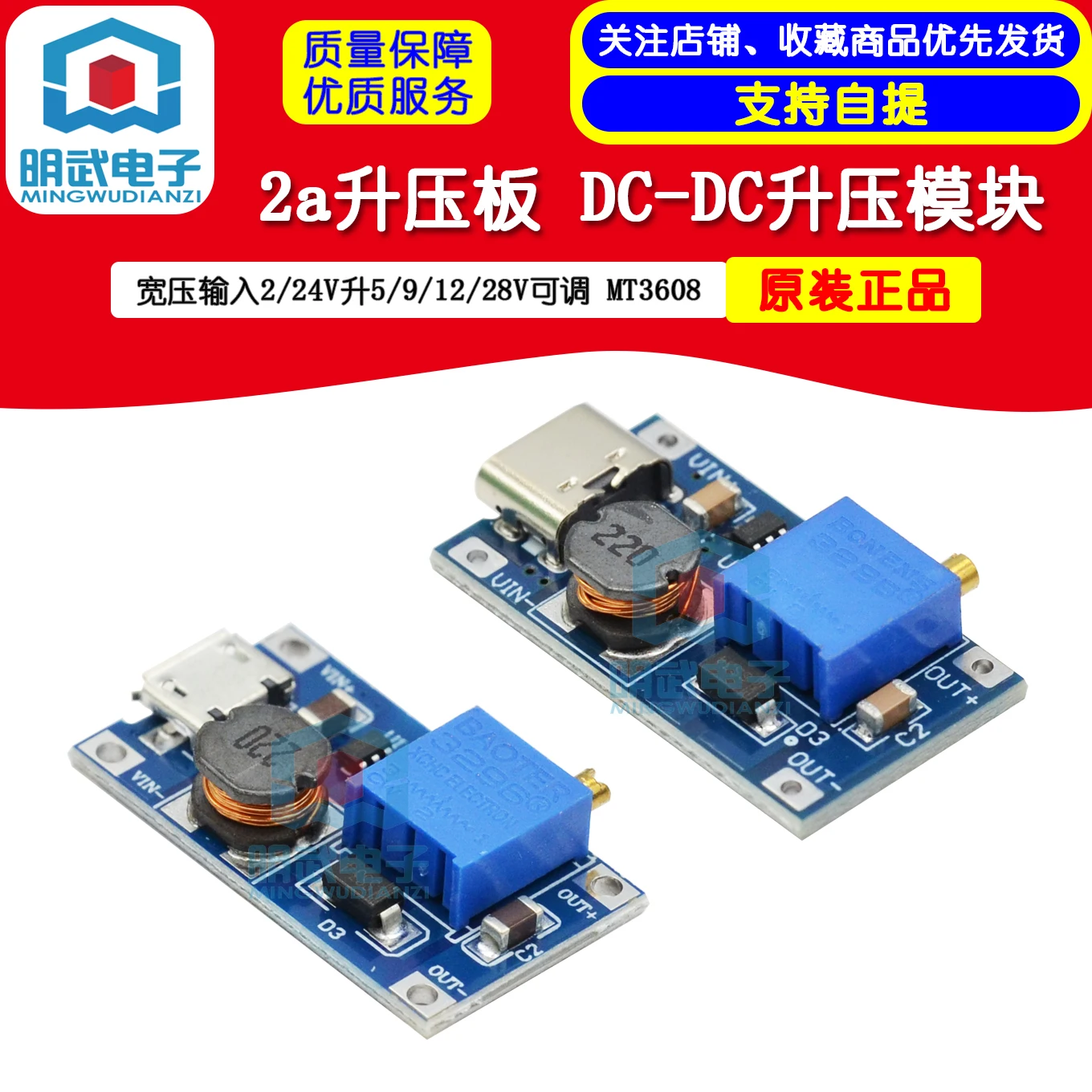 2a плата DC-DC усилительный модуль широкий вход напряжения 2/24 В подъем 5/9/12/28 В регулируемый MT3608