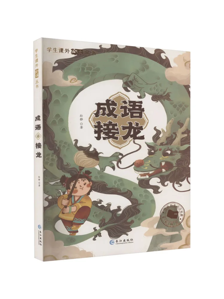 

Book-Winshare Idiom Solitaire