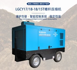 High-pressure air pump LGCY162KW diesel mobile air compressor for mine drilling and rock drilling project