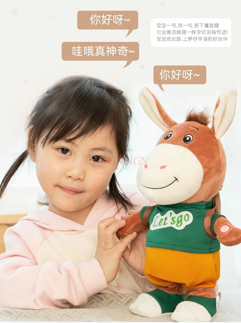 Children's electric plush toys, walking, singing, baby simulation, cute pet, electronic donkey
