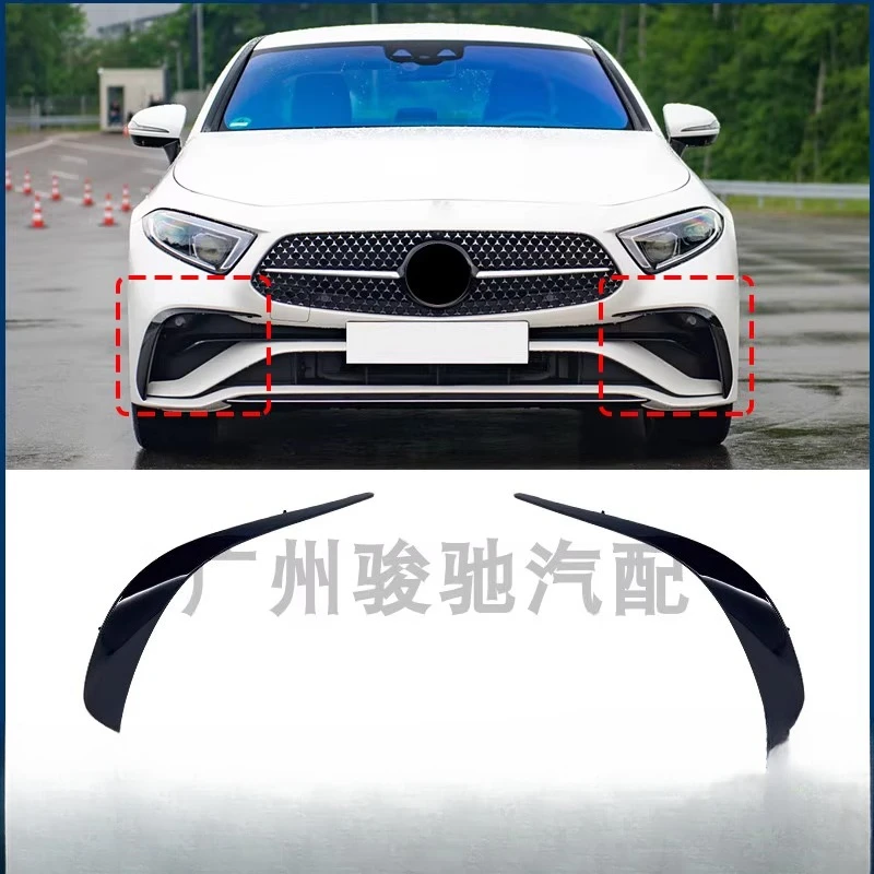 

Подходит для переднего бампера Mercedes-Benz CLS260 в форме полумесяца CLS300, черная накладка из тумерца CLS350, накладка на воздушный нож