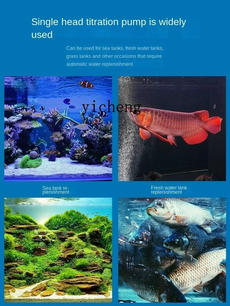 Рисунок 4 - TQH аквариумный автоматический