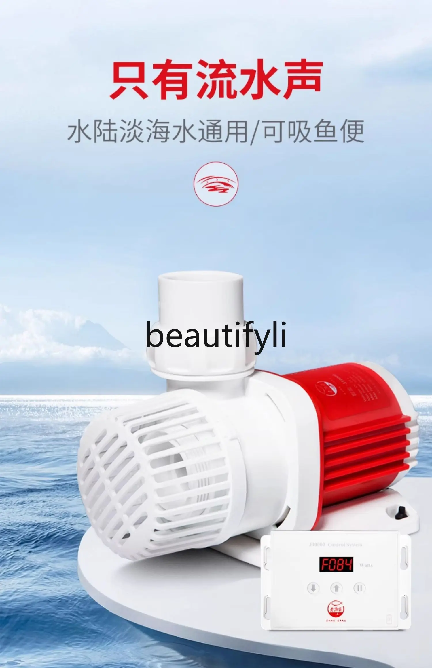 Fish tank water pump silent fish pond variable frequency circulation pump pumping bottom filter