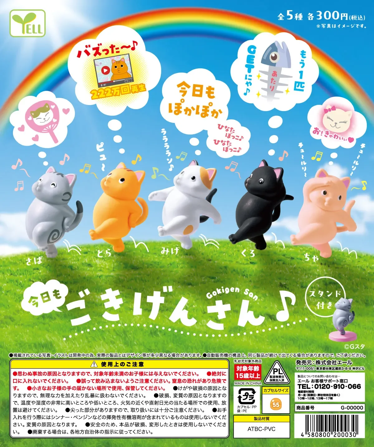 

Yell capsule toys cute kawaii Have a great day! orange tabby calico Cat white kitten walking Neko dreaming pets ornament figures