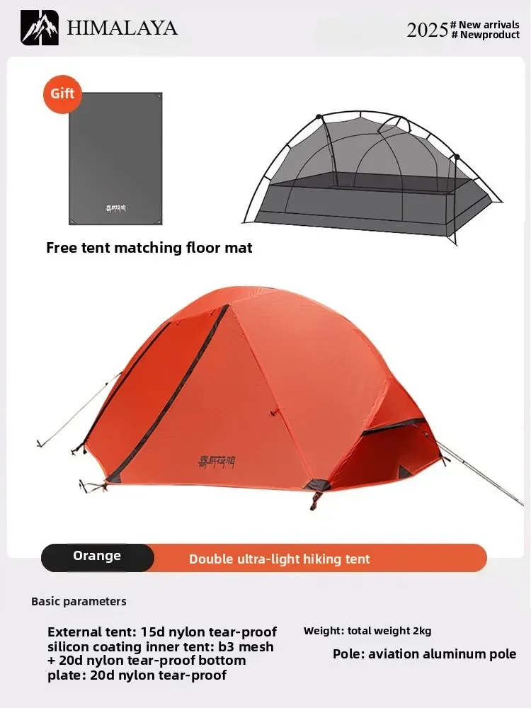 

HIMALAYA Camping Outdoor Autumn Four Seasons Tent Folding Portable Hiking Waterproof Cold-proof Ultra-light 2kg Tent Warm