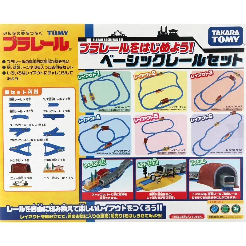 TAKARA TOMY TOMICA 3-section electric train track set, can be multi-project children's track toys, for children's holiday gifts.