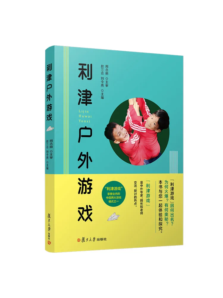 

Book-Winshare Lijin Outdoor Games