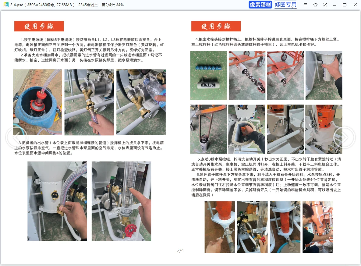 Mortar Spray Machines M6 M9 Putty Gypsum Lime Plaster Mixing Machine Spraying Rendering Factory Supply