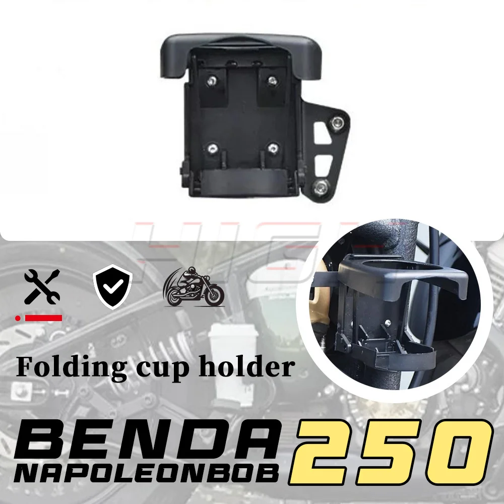 

BENDA NAPOLEONBOB 250 250 NAPOLEONBOB держатель для бутылки с водой устойчивый держатель для бутылки с водой
