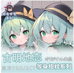 Anime Touhou Project Komeiji Koishi Sexy Dakimakura 2WAY Cozy Japanese Otaku Pillow Cover Gifts HY