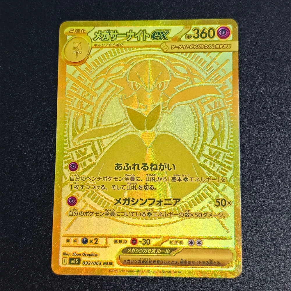 3디자인즈 M1L M1S 메가 루카리오 가데보아 PTCG 애니메이션 컬렉션 카드 카드 굴절 컬러풀 카드 어린이 선물 장난감