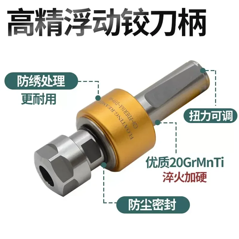 High Precision Radial 360 Degree Floating Reamer Shank Automatic Back to Center for CNC Lathe Adjustable Tool Holder