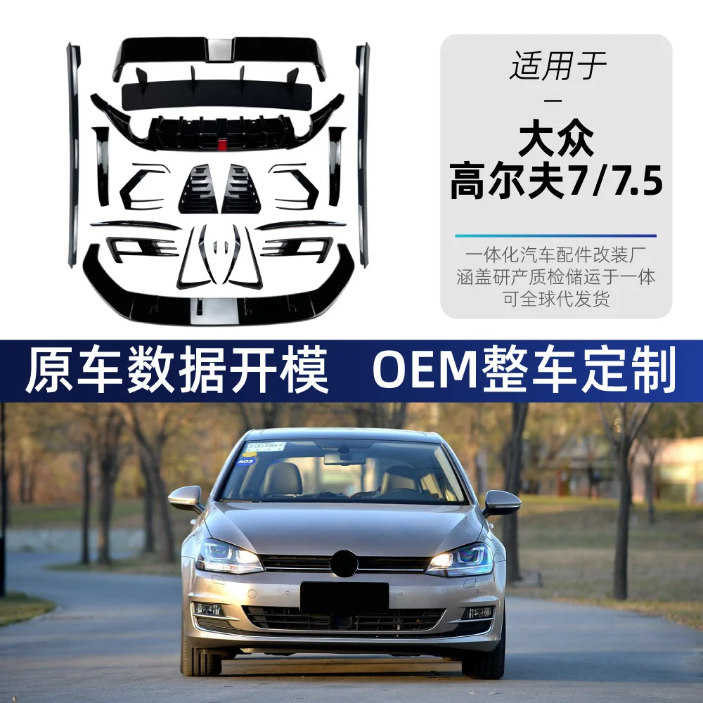 

Suitable Suitable for Golf 7 7.5 front lip grille, eyebrow blinds, rear blade Odinger rear wing custom modification parts