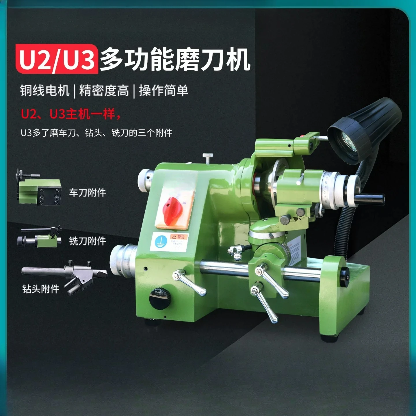 Factory Direct 2026 Top RatedU3U2 Multifunctional Knife Grinder Engraving Cutter Turning Cutter Milling Cutter Drill Flat Bottom