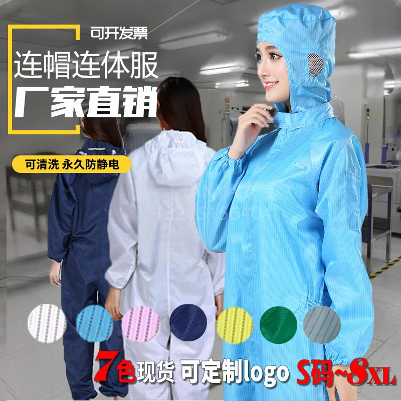 1pc Protection Suit Anti-Static Clothing One-piece Cleanness Hooded Work Clothes Food Machinery Electronic Workshop Clothing