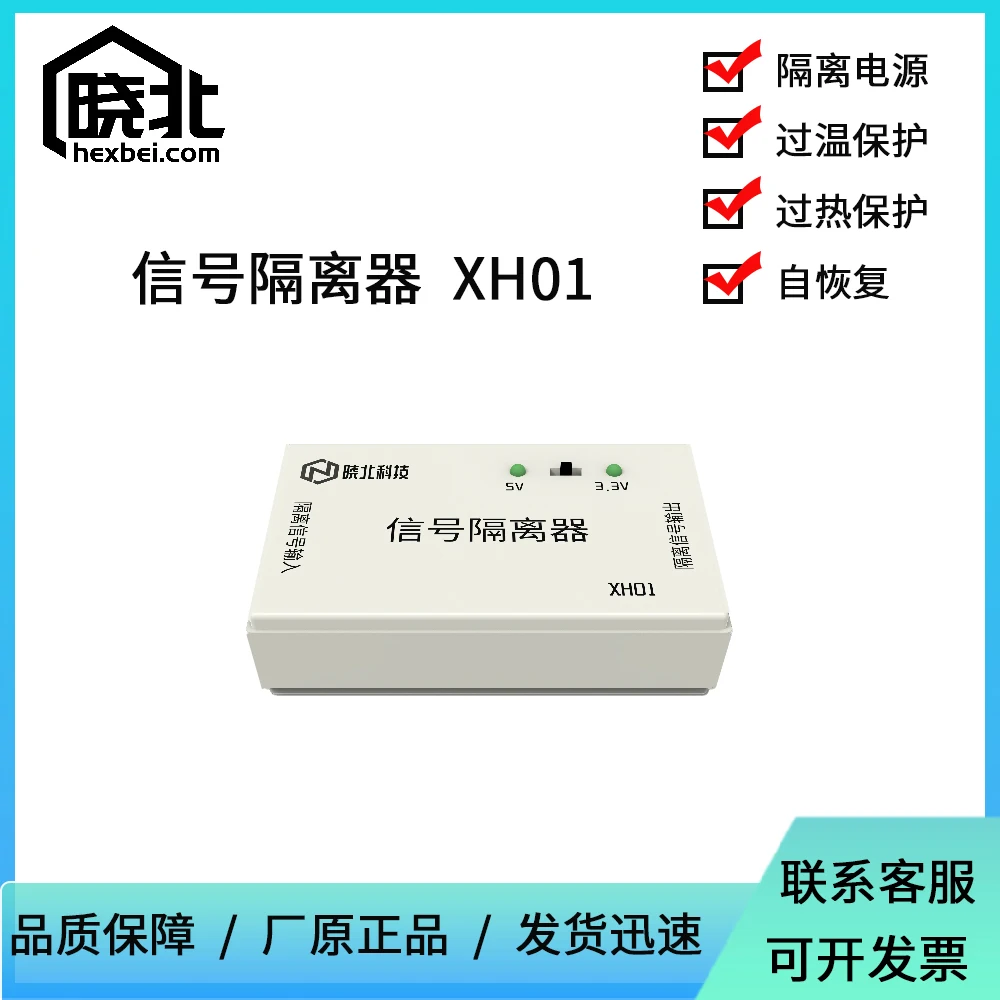 JLINK simulation isolator STLINK motor debugging isolation high and low voltage isolation communication isolation