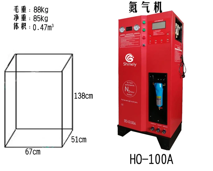 Nitrogen Generator Gas Generation Equipment for all car machine