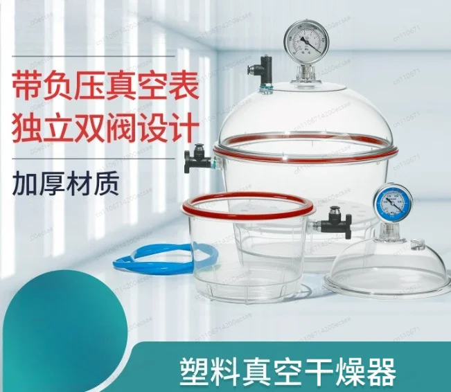 

Vacuum Desiccators, Small Lab Desiccator, Double Valves Lab Desiccator Dryer Vacuum Desiccator Jar, 150mm/250mm