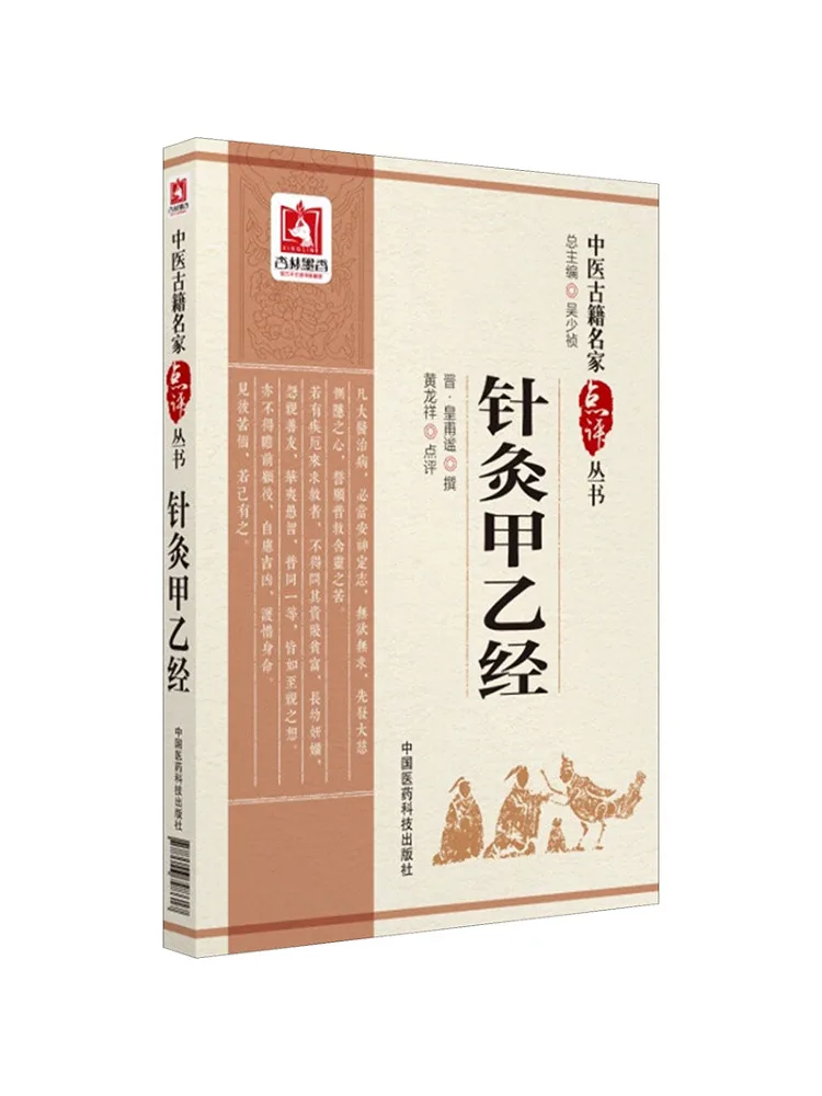 

Книга-Winshare Акупунктура Меридианы А и Б